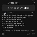 어느 다음 뉴스 댓글 이용자ㅅㄲ ㅎㄷㄷㄷ 이미지