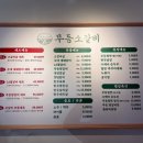 화정숯불갈비