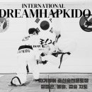 을지관 드림합기도 이미지