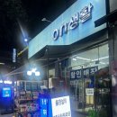 톡톡생활용품 DC마트 | 인천 서구 생활용품 전문점 온생활 도킹형보조배터리 물티슈 구매 후기