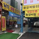 남도숯불생고기 이미지