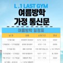 어린이줄넘기 주말반 이미지