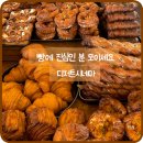 CU연산블루점 | 부산 연산 디저트시네마 : 블루리본 빵지순례 웨이팅 맛집 꿀팁, 메뉴 추천, 주차, 종류별 내돈내산 후기