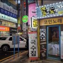 플러스코인 노래연습장 이미지