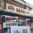 현대3차아파트 편의점앞 이미지