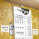 오복순대국솥밥 이미지