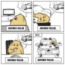 미크리닝샵 | [영등포 세차] 굿디테일 영등포점 내돈내산 묵은 때 싹 벗긴 차량 광채 찐후기!!