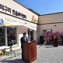 덕구리마을회관 이미지