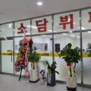 소담한식뷔페 이미지
