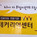 국제커리어센터 이미지