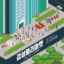 퍼스널마켓 이미지