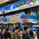 신포국제시장 Daum카페