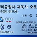 동서공업사