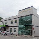 울진지역자활센터
