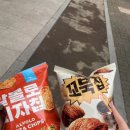 GS25 우만싱싱점 | 알볼로 피자칩, 꼬북칩 초코츄러스 후기 + 피자스쿨 수원우만점