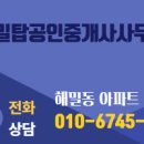 마스터공인중개사사무소 이미지