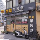 푸르지오부동산중개 이미지