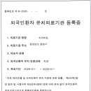 한치과의원 이미지