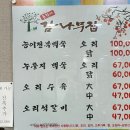 감나무집 이미지