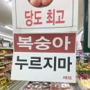 동명유통 | [연남/동명양과자점] 테이블링 웨이팅 꿀팁, 설기...추천, 서울 빵지순례, 후와후와와 비교, 내돈내산 후기