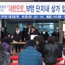 사랑으로부영1단지 이미지