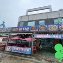 [태안 만리포해수욕장 맛집] 골든회타운에서 점심 먹은 후기