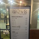담 | [위례삼겹살 맛집] 고기 숙성부터 서비스까지 완벽했던 위례 고가담 후기