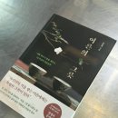 어른의 그릇 후기, 마음그릇을 다루는법을 배운 인생책 추천