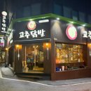 지에서25 용인홍진점 | 용인 처인구 노포 닭발 맛집, 고추닭발 본점 내돈내산 방문후기
