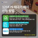 지에스25문정바른점 이미지