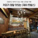 제이트윙스