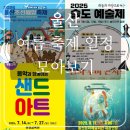 기획연주회 가족뮤지컬 별주부전 | 울산 여름축제 일정 한눈에! 7-8월 가족·연인 추천 코스