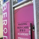 베로딘 | 🤍 임산부 브라질리언 왁싱 후기｜광주 북구 운암동 왁싱샵 베로딘 운암점에서 편안하게 받고 왔어요 :)
