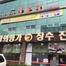 장수진곰탕 이미지