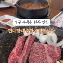대중한우영화식당 이미지