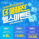코엑스짐 군자역점 | 중곡동헬스 코엑스짐 군자역점 추천