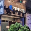 슈프림PC | [ 논산훈련소 수료식 ] 숙소(호텔/모텔/펜션) 추천 및 주차 / 근처 소고기 맛집 / PX 쇼핑