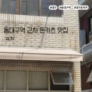 심지 | 동대구역 맛집 카츠, 스프카레 맛집 &#39;심지&#39; 내돈내산 후기