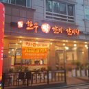 갑부한우짝갈비