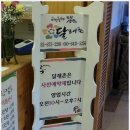 힐링캠프달래촌 이미지