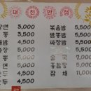 대천반점 이미지