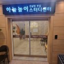 대명영수학원 이미지