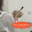 아로마싱잉볼 체험 후기/ 구석구석 문화가 있는 날/전북 무료프로그램 추천/전북, 고비샅샅 김제