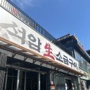청주 맛집 고기집 '석암생소금구이' 청주 엔포드호텔 근처 맛집 청주 삼겹살