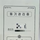 부동산 경공매(야간) 이미지