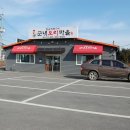 군내오리마을