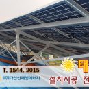 양구태양광발전소 이미지