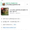 숯토리익산