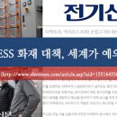 BMS 태양광발전소 이미지