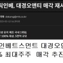 (주)대경오앤티 이미지